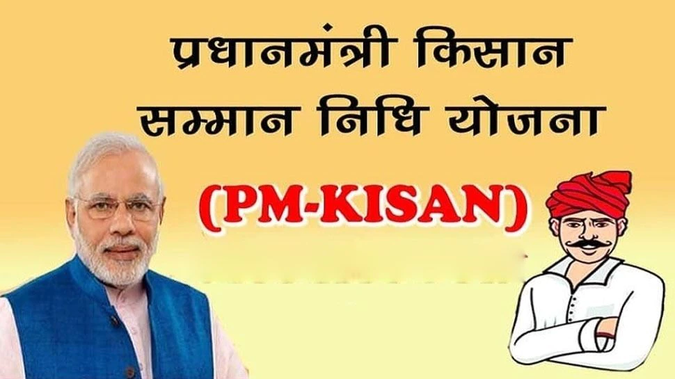 PM Kisan Yojana