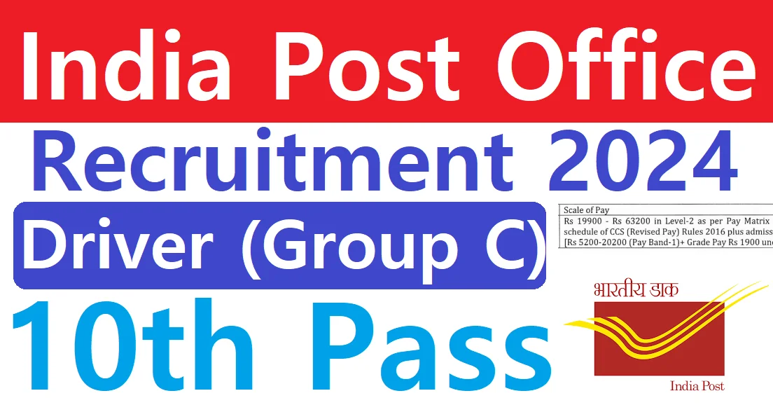 India Post Office Recruitment