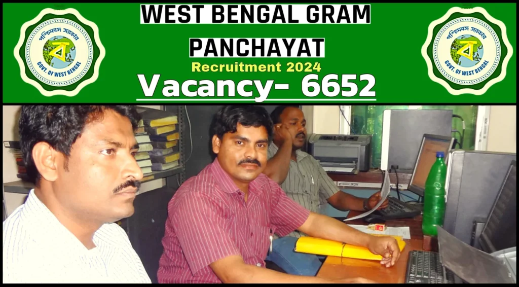 Gram Panchayat Recruitment 2024