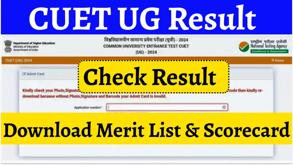 CUET Result 2024