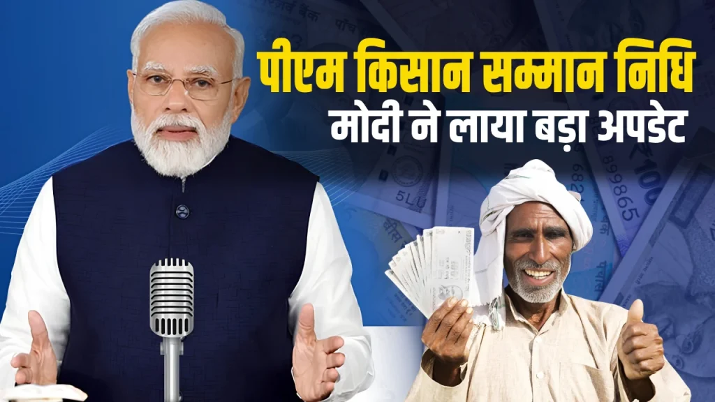 PM Kisan Samman Nidhi Yojana Registration