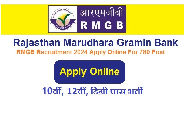 Rajasthan Marudhara Gramin Bank Recruitment 2024